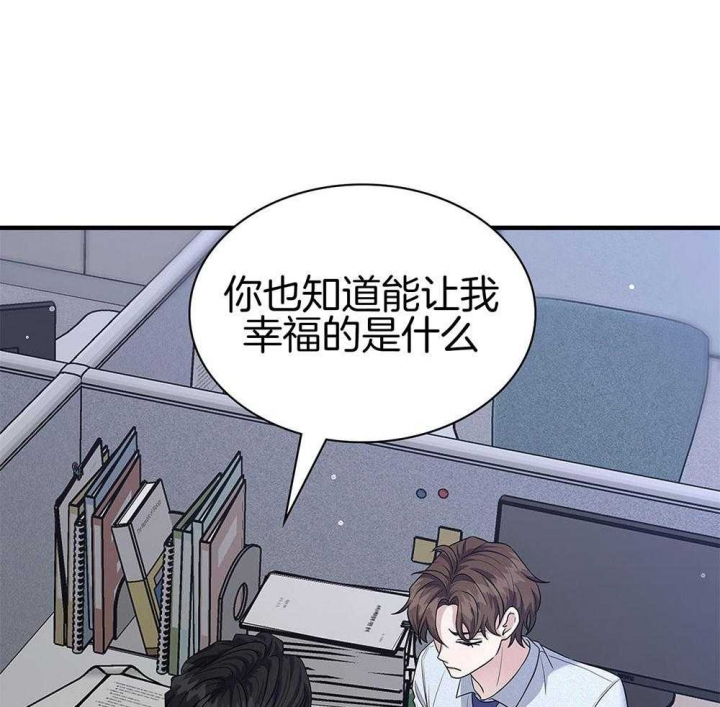 《多重关系》漫画最新章节第121话免费下拉式在线观看章节第【45】张图片