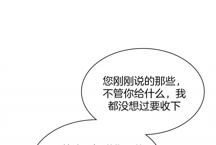 《多重关系》漫画最新章节第134话免费下拉式在线观看章节第【23】张图片