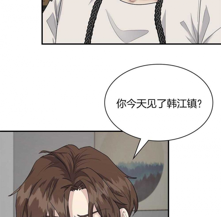 《多重关系》漫画最新章节第123话免费下拉式在线观看章节第【40】张图片