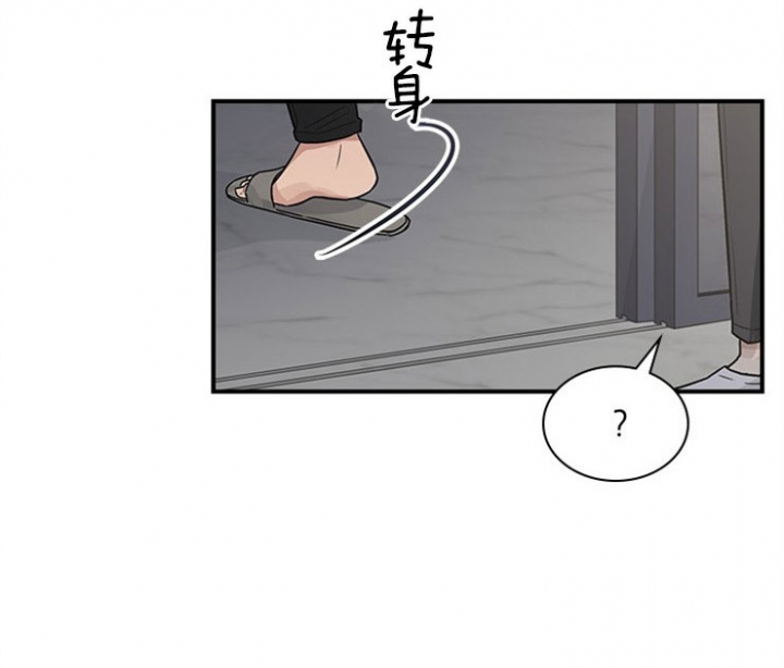 《多重关系》漫画最新章节第31话免费下拉式在线观看章节第【8】张图片