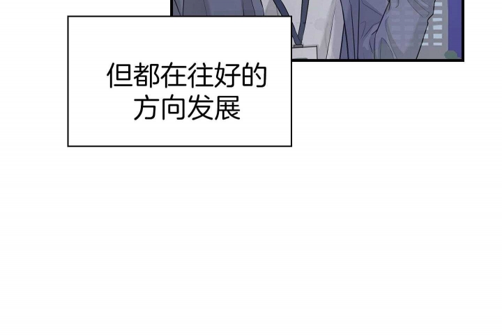 《多重关系》漫画最新章节第138话免费下拉式在线观看章节第【22】张图片