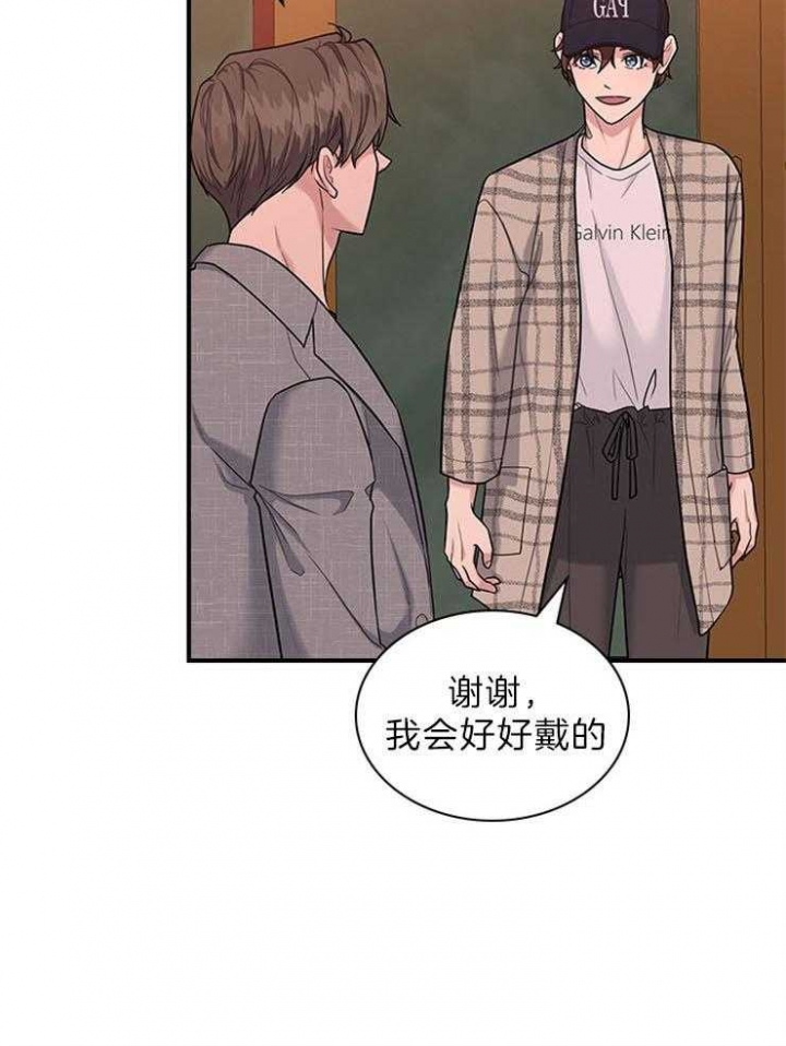 《多重关系》漫画最新章节第81话免费下拉式在线观看章节第【20】张图片