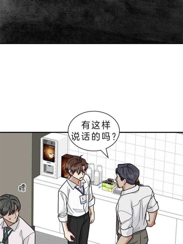 《多重关系》漫画最新章节第64话免费下拉式在线观看章节第【21】张图片