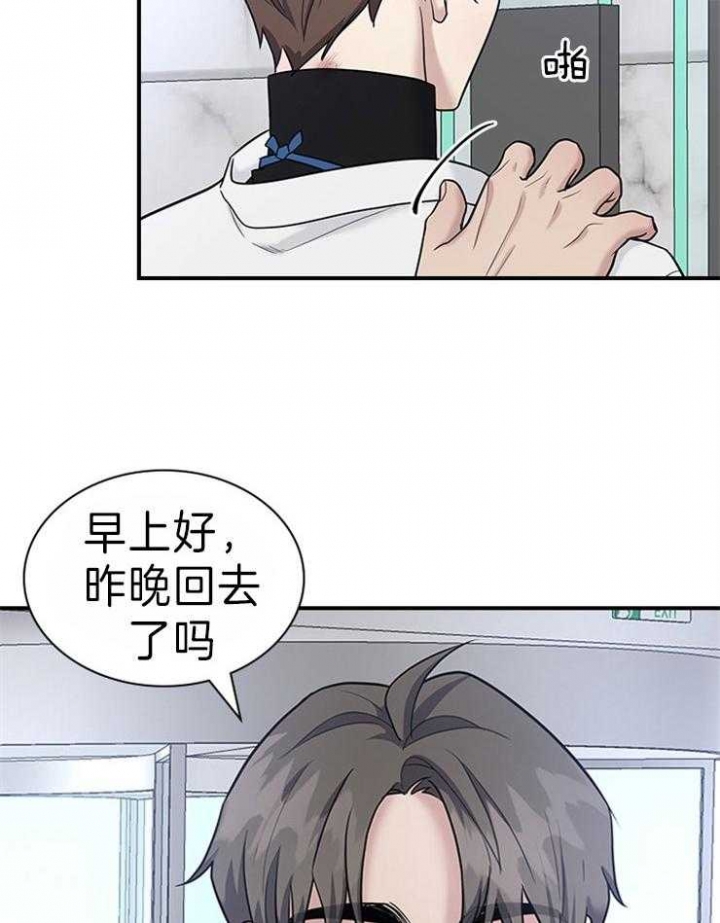 《多重关系》漫画最新章节第76话免费下拉式在线观看章节第【13】张图片