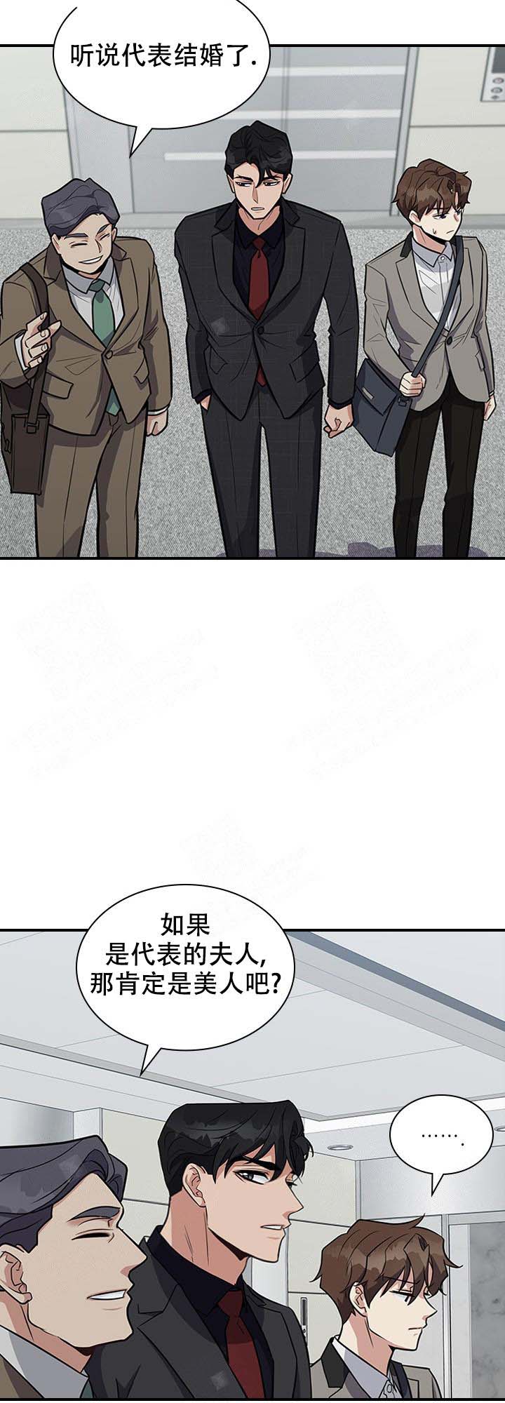 《多重关系》漫画最新章节第13话免费下拉式在线观看章节第【3】张图片