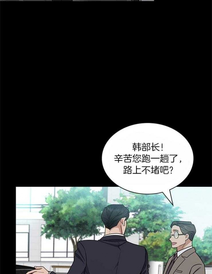 《多重关系》漫画最新章节第68话免费下拉式在线观看章节第【24】张图片