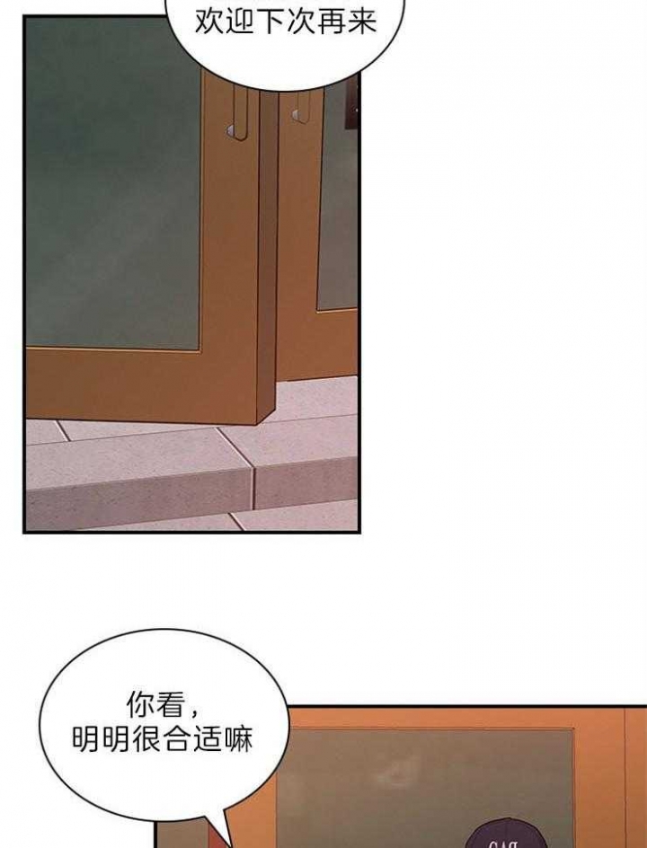 《多重关系》漫画最新章节第81话免费下拉式在线观看章节第【19】张图片