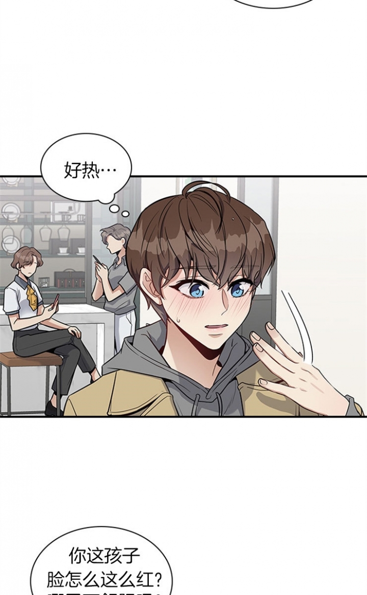 《多重关系》漫画最新章节第42话免费下拉式在线观看章节第【2】张图片