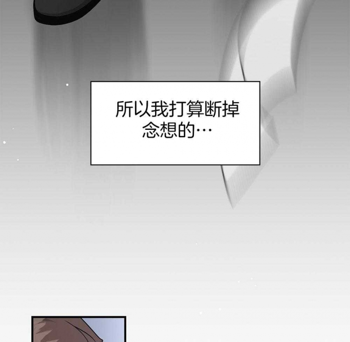 《多重关系》漫画最新章节第126话免费下拉式在线观看章节第【43】张图片