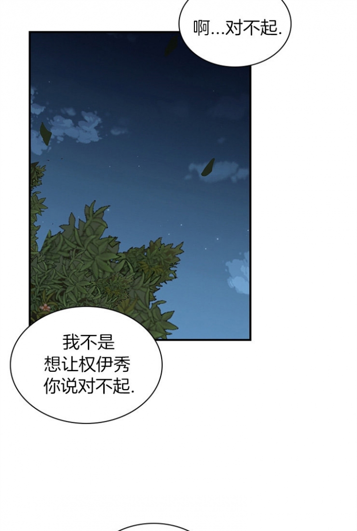 《多重关系》漫画最新章节第44话免费下拉式在线观看章节第【13】张图片