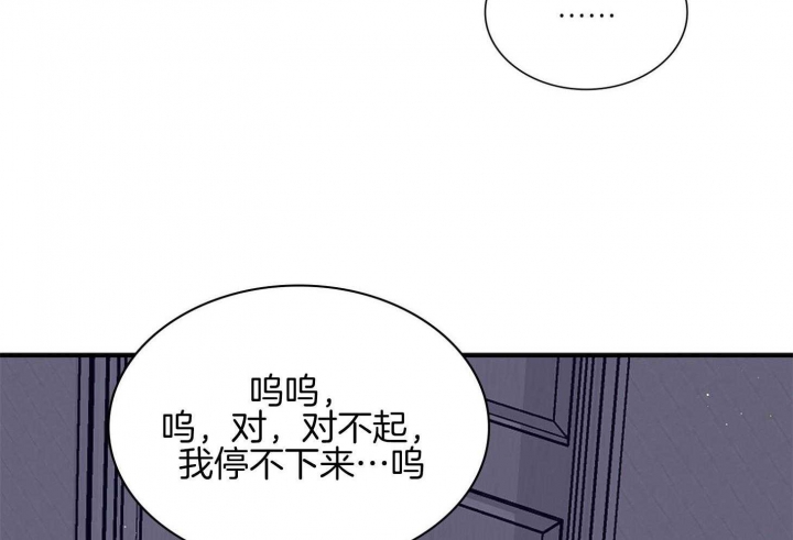 《多重关系》漫画最新章节第117话免费下拉式在线观看章节第【23】张图片