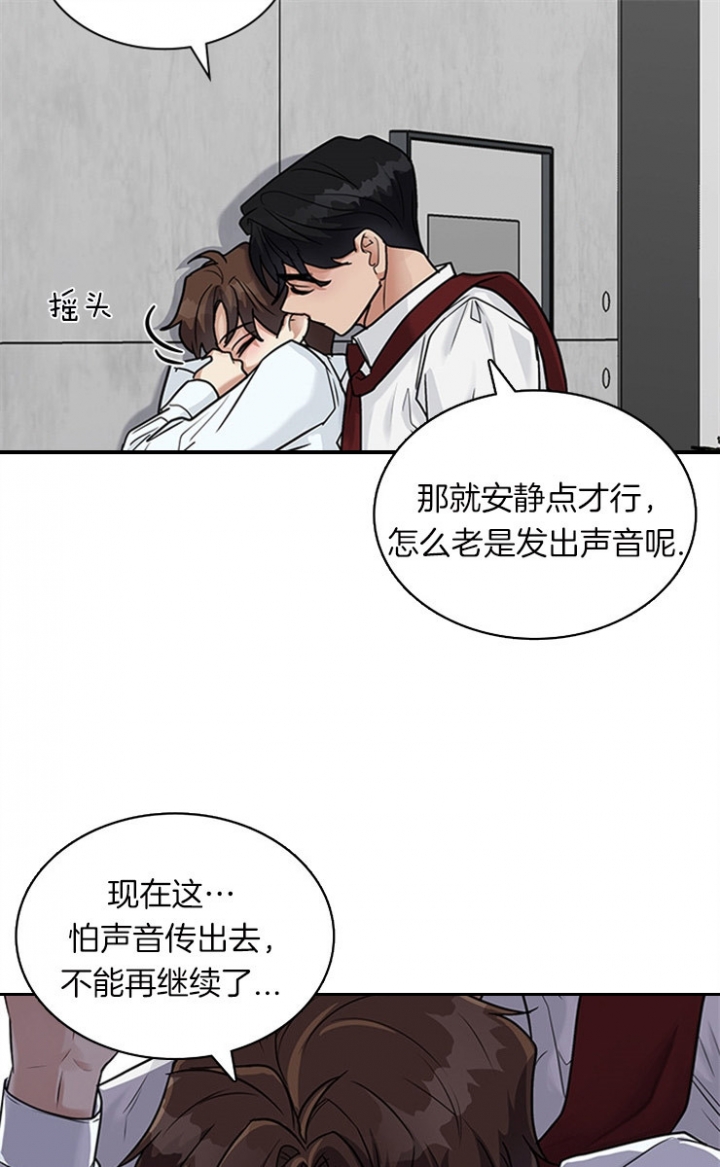 《多重关系》漫画最新章节第38话免费下拉式在线观看章节第【2】张图片