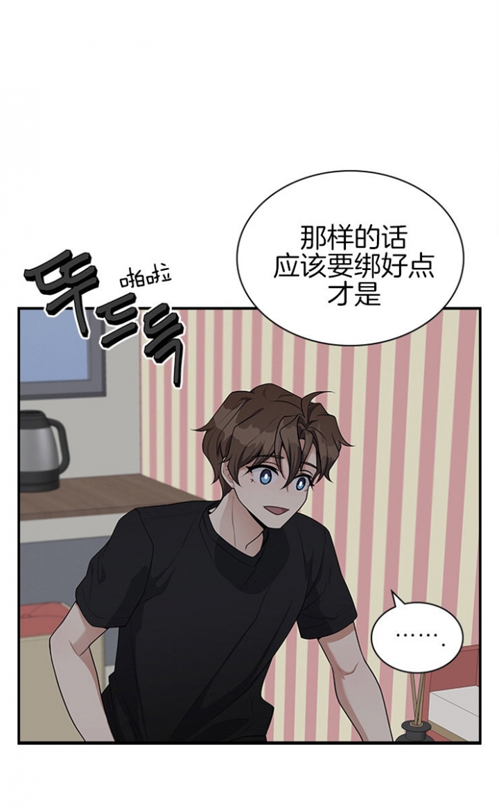 《多重关系》漫画最新章节第47话免费下拉式在线观看章节第【15】张图片