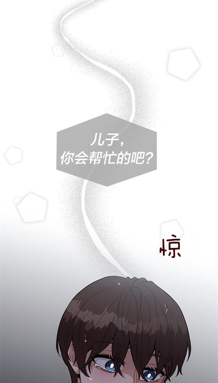 《多重关系》漫画最新章节第31话免费下拉式在线观看章节第【23】张图片