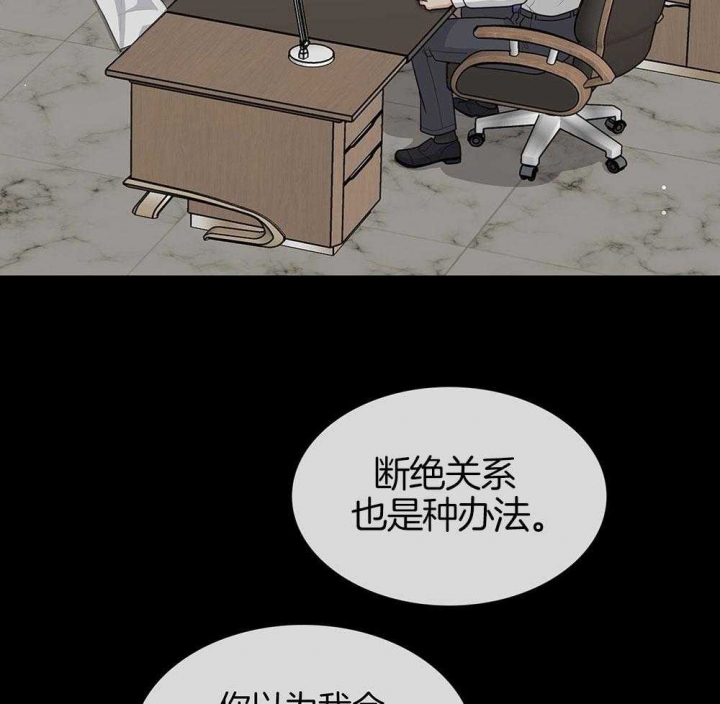 《多重关系》漫画最新章节第125话免费下拉式在线观看章节第【47】张图片