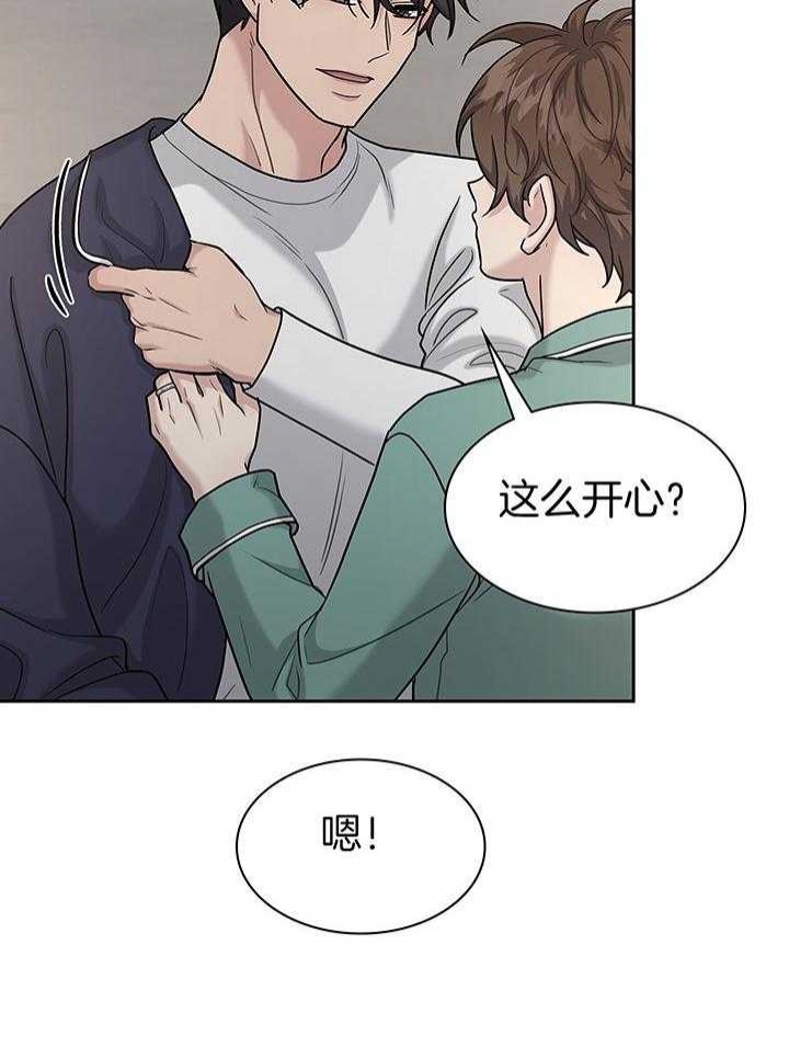 《多重关系》漫画最新章节第139话免费下拉式在线观看章节第【28】张图片