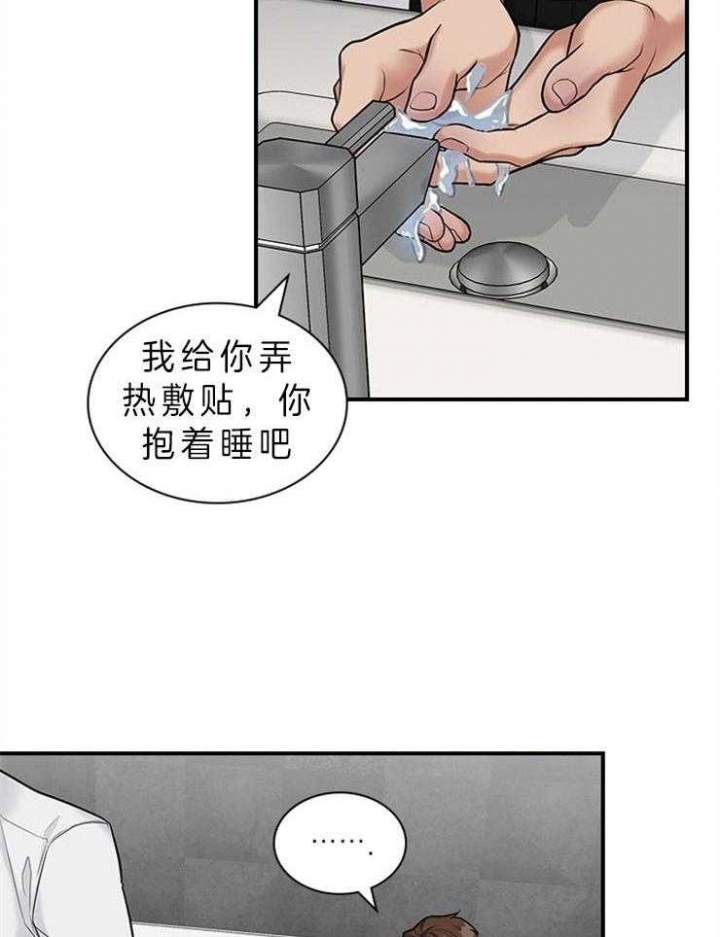 《多重关系》漫画最新章节第62话免费下拉式在线观看章节第【18】张图片