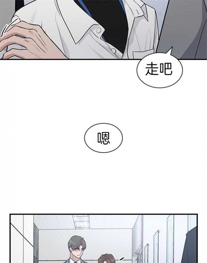 《多重关系》漫画最新章节第77话免费下拉式在线观看章节第【8】张图片