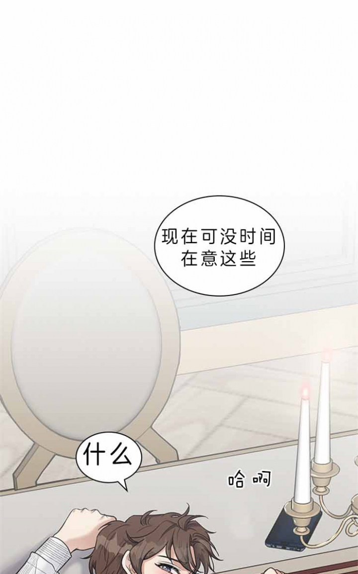 《多重关系》漫画最新章节第57话免费下拉式在线观看章节第【11】张图片