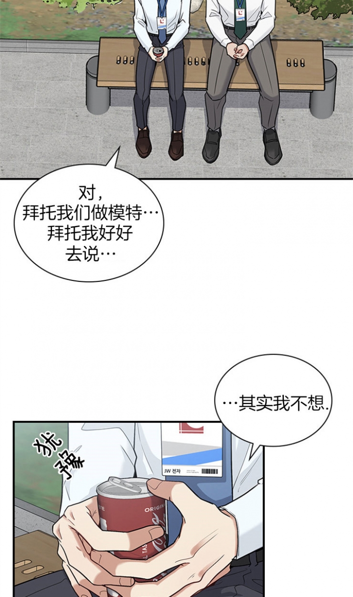 《多重关系》漫画最新章节第35话免费下拉式在线观看章节第【6】张图片