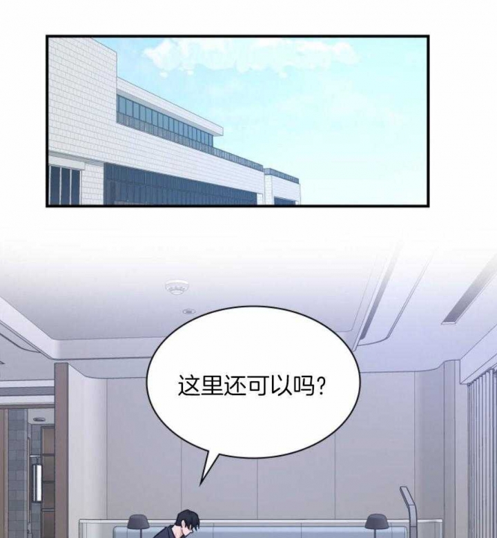 《多重关系》漫画最新章节第130话免费下拉式在线观看章节第【28】张图片