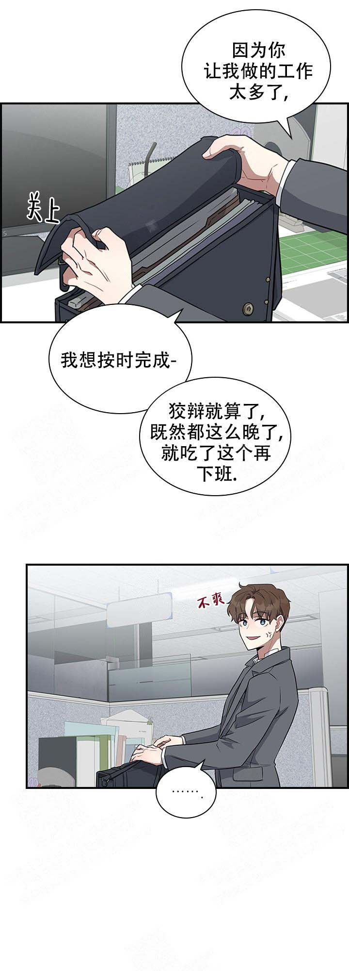 《多重关系》漫画最新章节第1话免费下拉式在线观看章节第【18】张图片