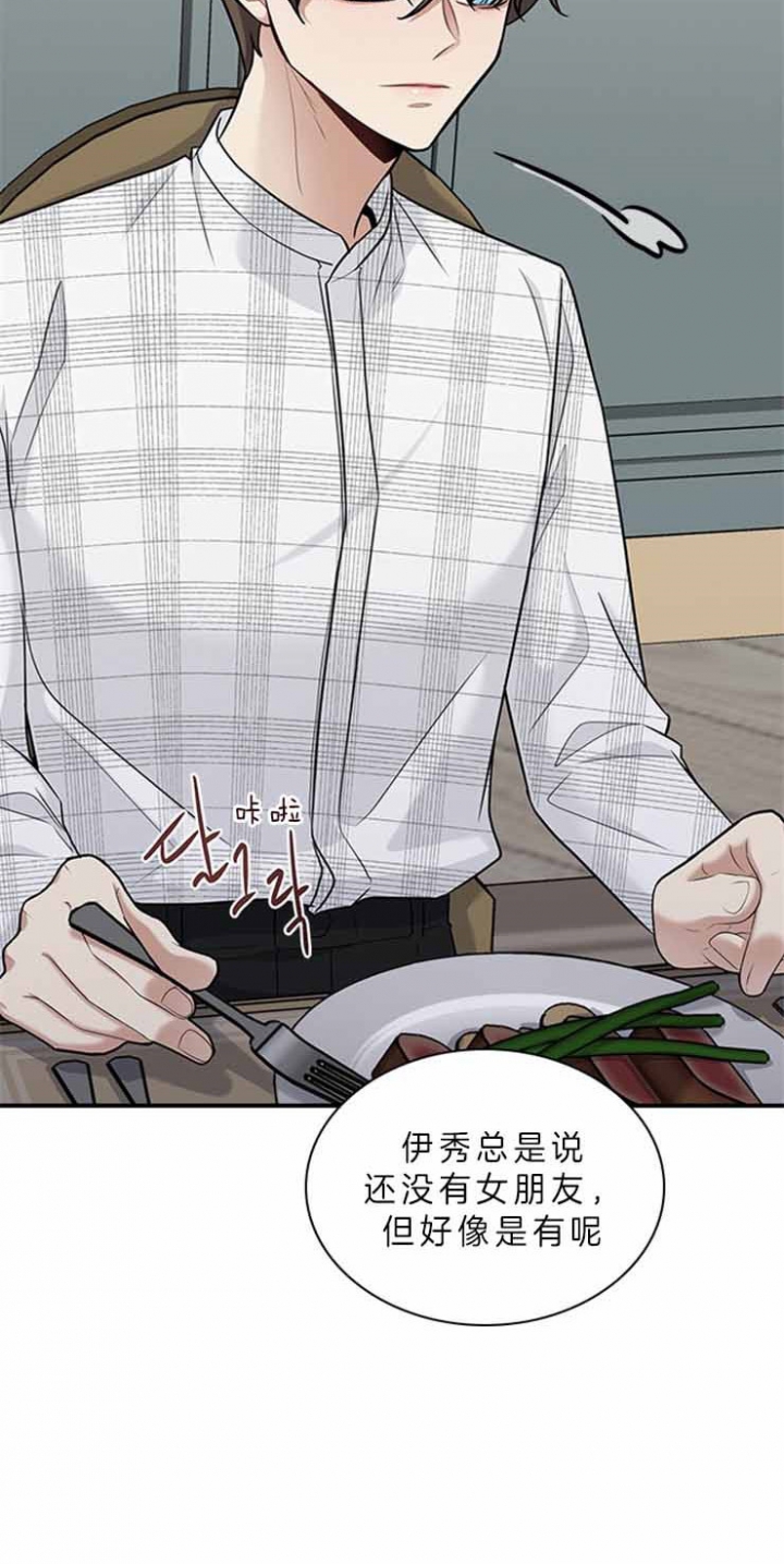 《多重关系》漫画最新章节第54话免费下拉式在线观看章节第【17】张图片