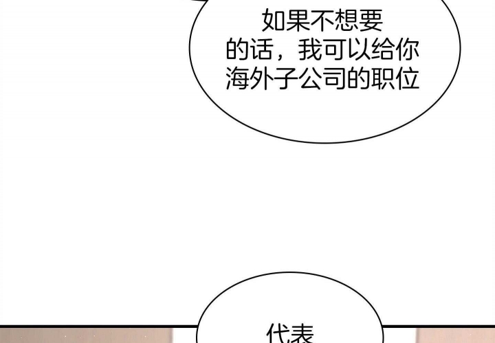 《多重关系》漫画最新章节第134话免费下拉式在线观看章节第【12】张图片