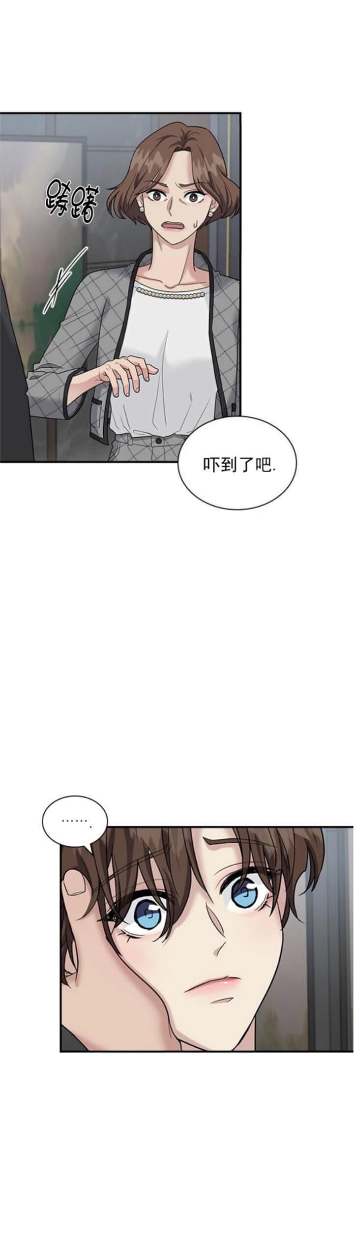 《多重关系》漫画最新章节第95话免费下拉式在线观看章节第【7】张图片