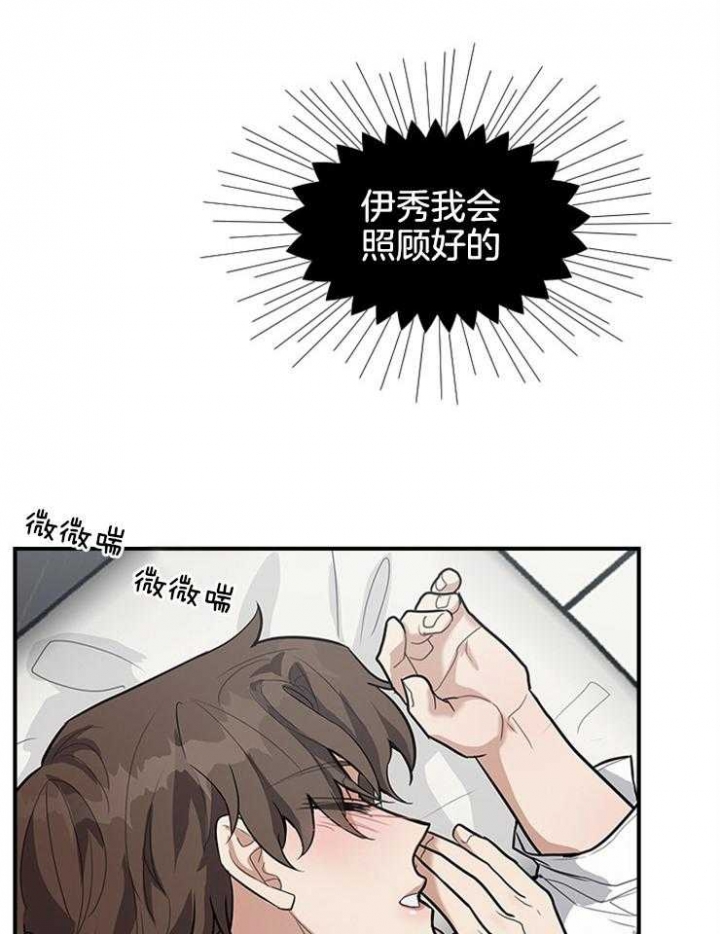 《多重关系》漫画最新章节第68话免费下拉式在线观看章节第【15】张图片