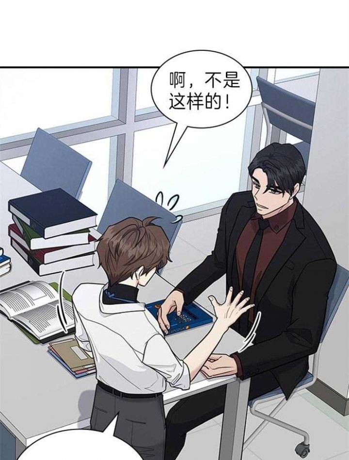 《多重关系》漫画最新章节第78话免费下拉式在线观看章节第【11】张图片