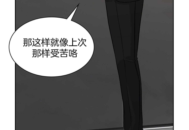 《多重关系》漫画最新章节第138话免费下拉式在线观看章节第【40】张图片