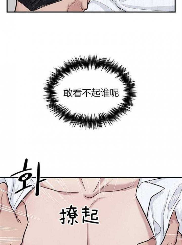 《多重关系》漫画最新章节第74话免费下拉式在线观看章节第【6】张图片