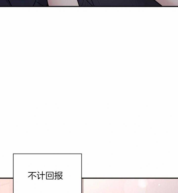 《多重关系》漫画最新章节第132话免费下拉式在线观看章节第【53】张图片