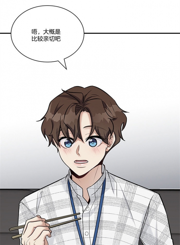 《多重关系》漫画最新章节第53话免费下拉式在线观看章节第【20】张图片