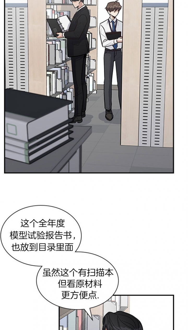 《多重关系》漫画最新章节第29话免费下拉式在线观看章节第【10】张图片