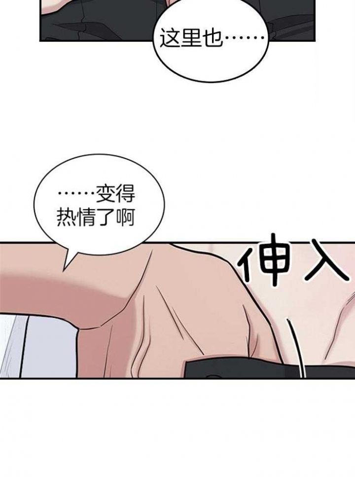 《多重关系》漫画最新章节第74话免费下拉式在线观看章节第【12】张图片