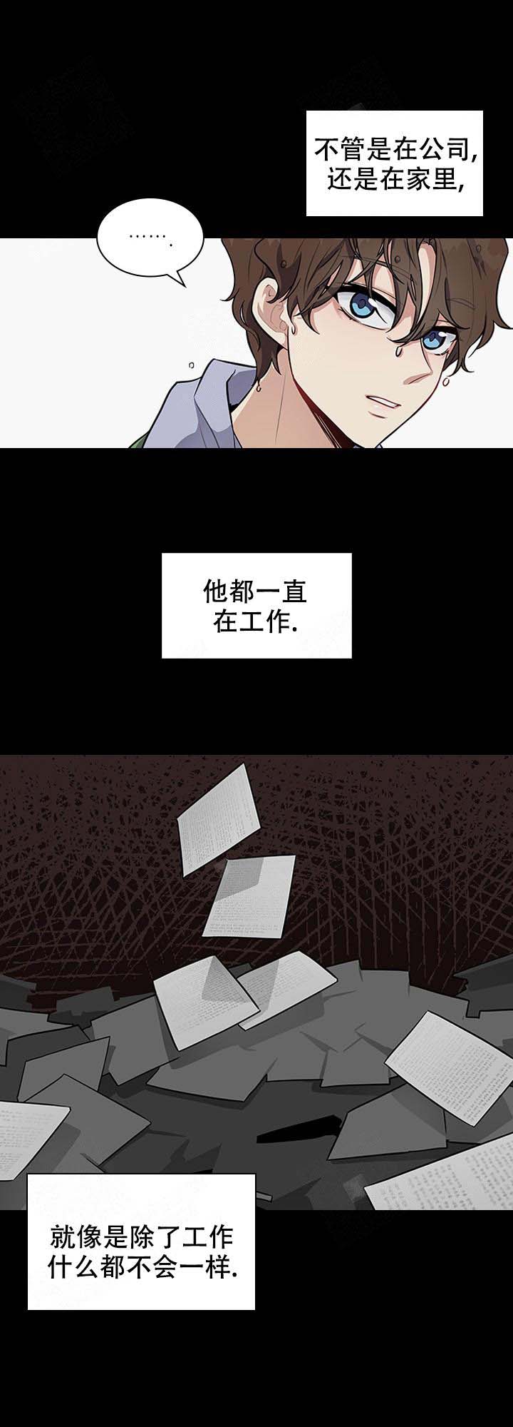 《多重关系》漫画最新章节第16话免费下拉式在线观看章节第【8】张图片