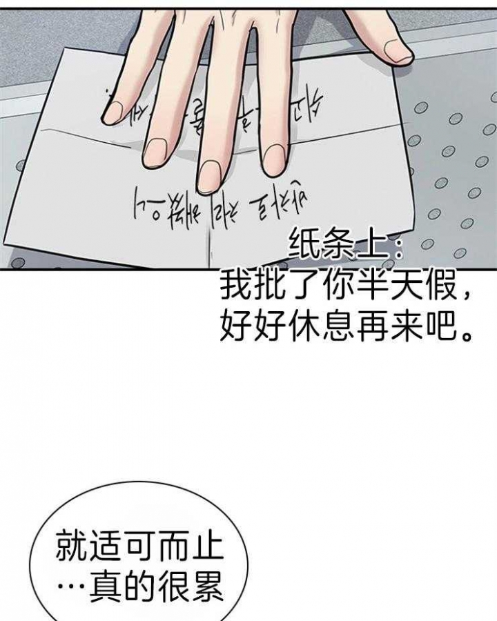 《多重关系》漫画最新章节第75话免费下拉式在线观看章节第【26】张图片