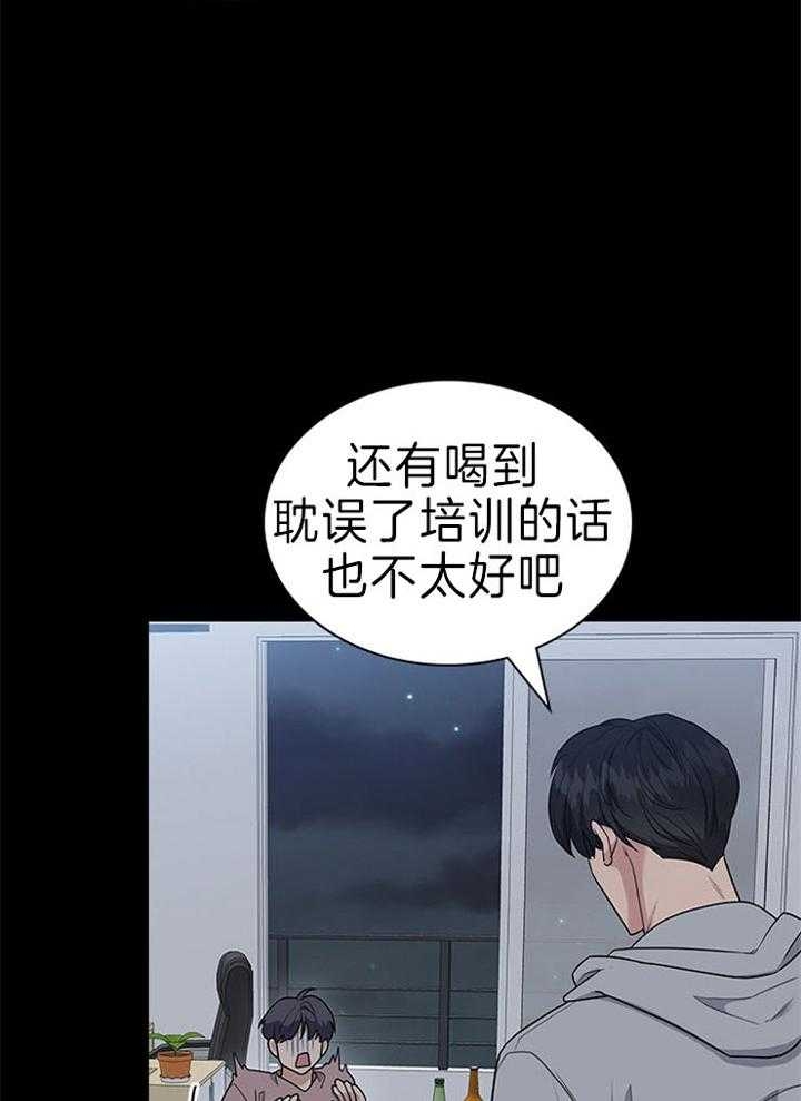 《多重关系》漫画最新章节第70话免费下拉式在线观看章节第【26】张图片