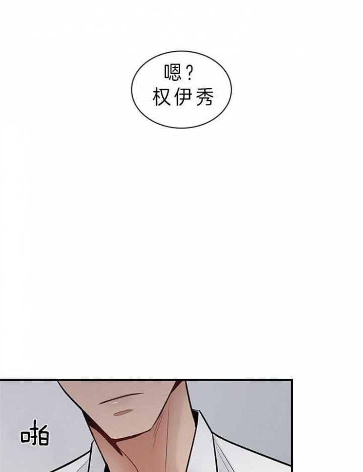 《多重关系》漫画最新章节第63话免费下拉式在线观看章节第【14】张图片