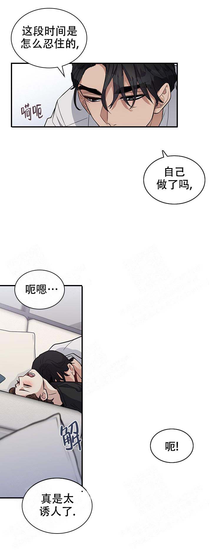 《多重关系》漫画最新章节第18话免费下拉式在线观看章节第【20】张图片