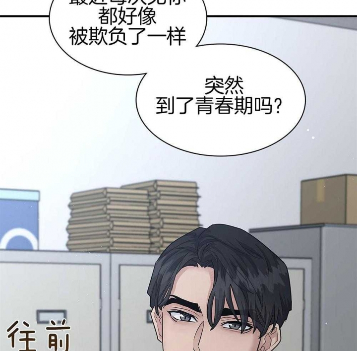 《多重关系》漫画最新章节第120话免费下拉式在线观看章节第【26】张图片