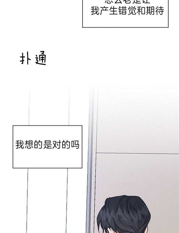 《多重关系》漫画最新章节第78话免费下拉式在线观看章节第【30】张图片