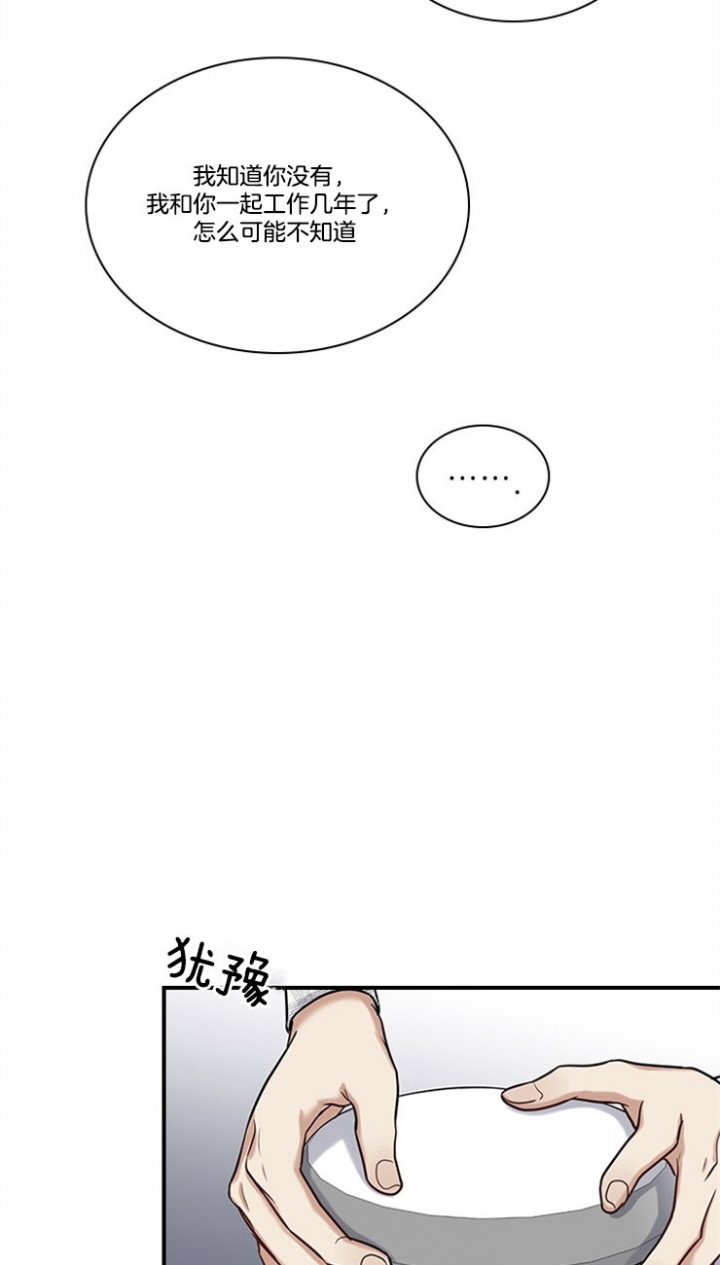 《多重关系》漫画最新章节第53话免费下拉式在线观看章节第【8】张图片