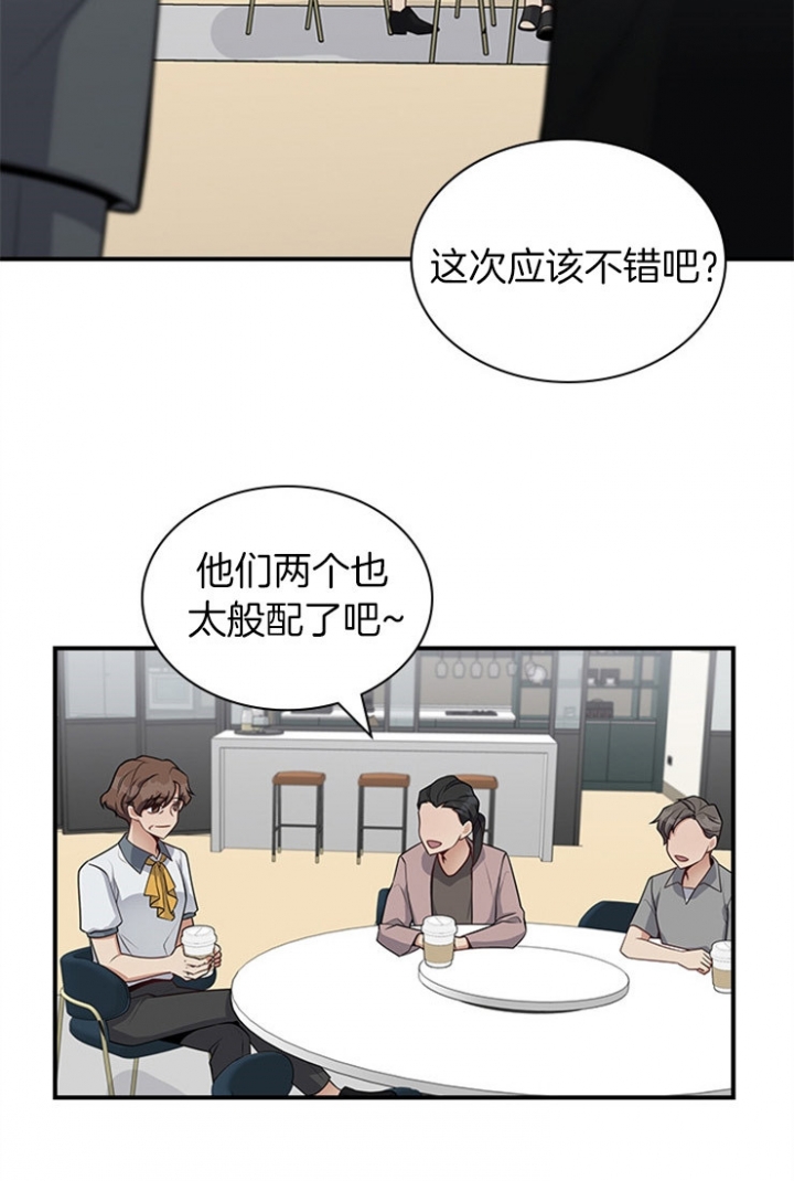 《多重关系》漫画最新章节第43话免费下拉式在线观看章节第【16】张图片