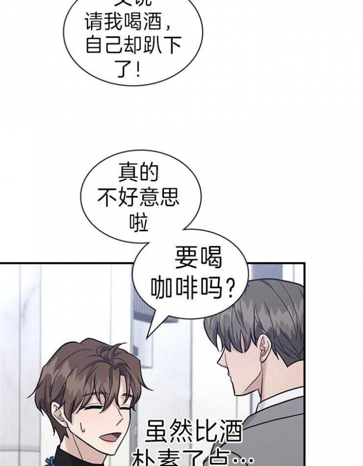 《多重关系》漫画最新章节第76话免费下拉式在线观看章节第【18】张图片