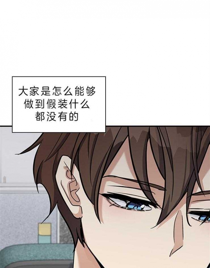 《多重关系》漫画最新章节第64话免费下拉式在线观看章节第【5】张图片