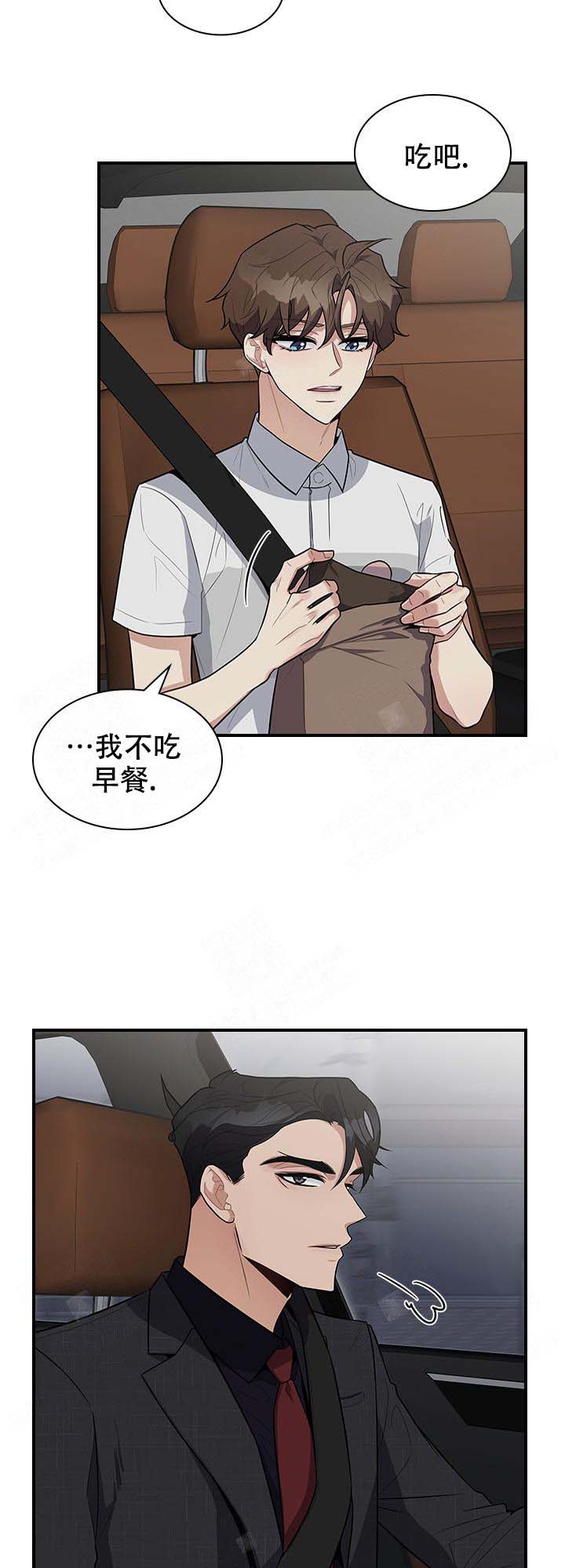 《多重关系》漫画最新章节第12话免费下拉式在线观看章节第【9】张图片