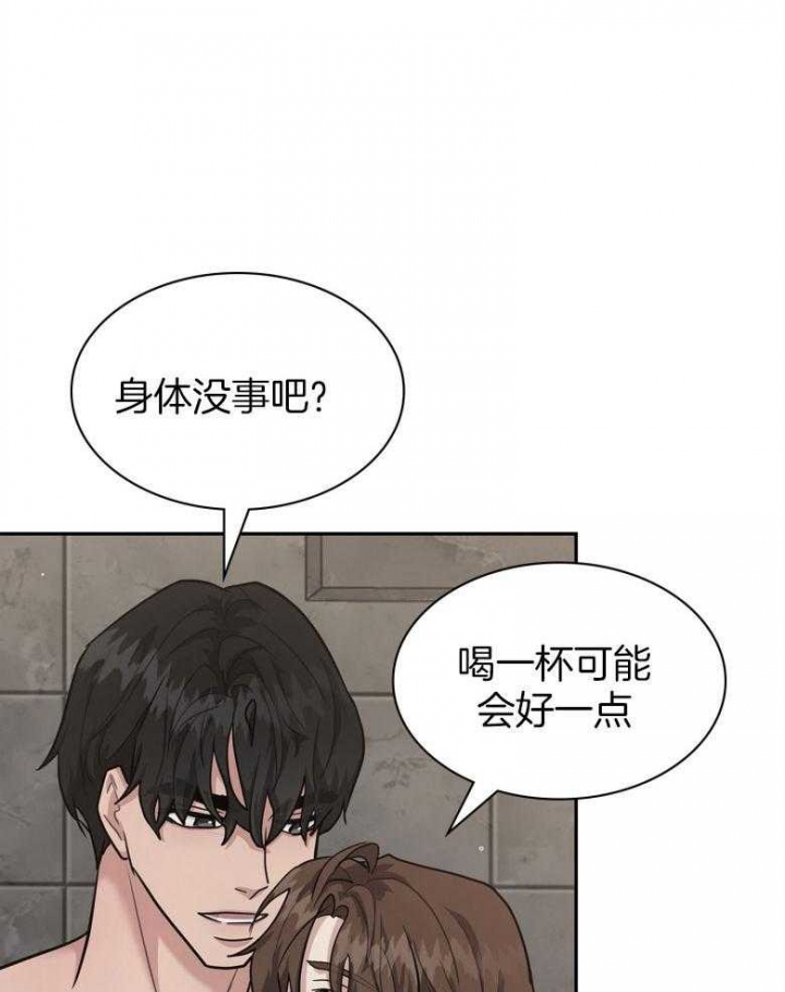 《多重关系》漫画最新章节第130话免费下拉式在线观看章节第【10】张图片